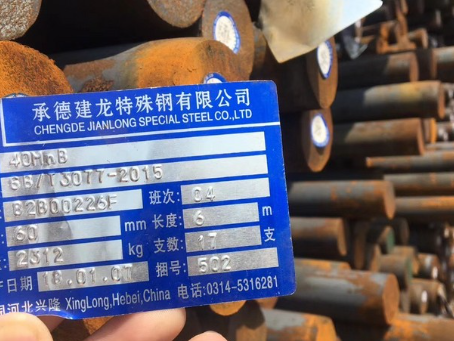 蒙自40MnB合金结构钢